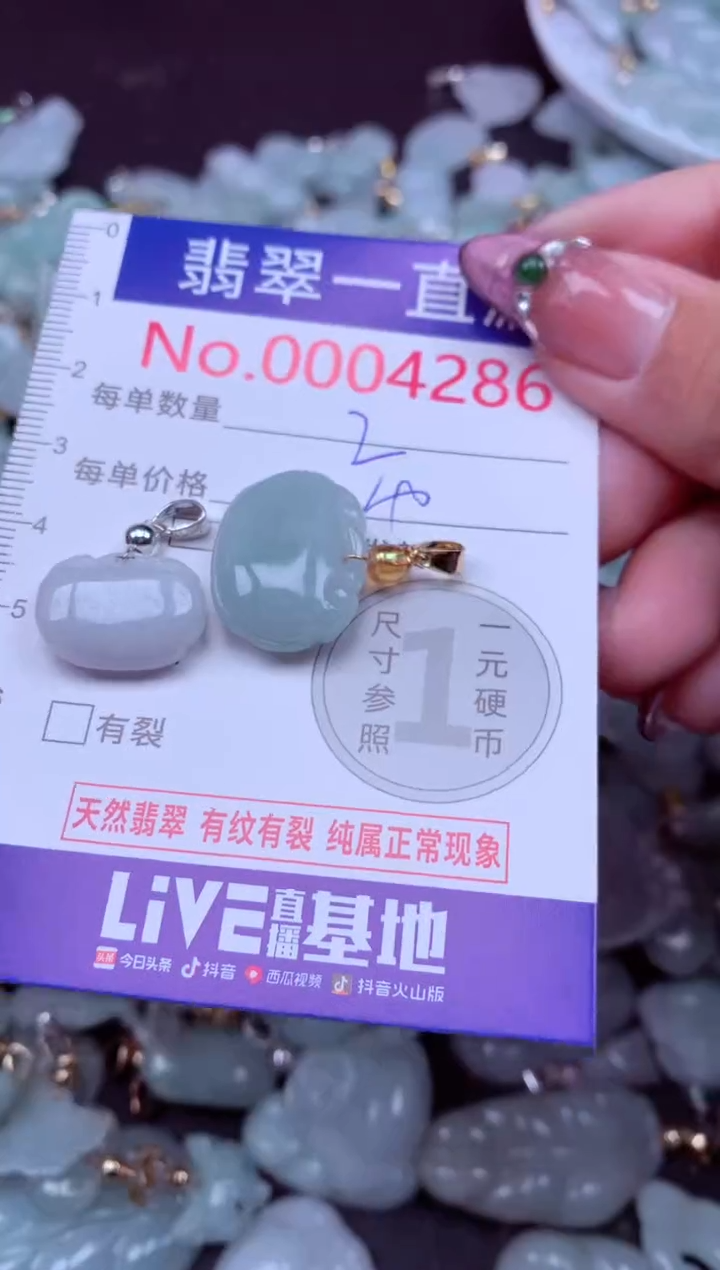 吊坠(不含链)未镶嵌翡翠4286