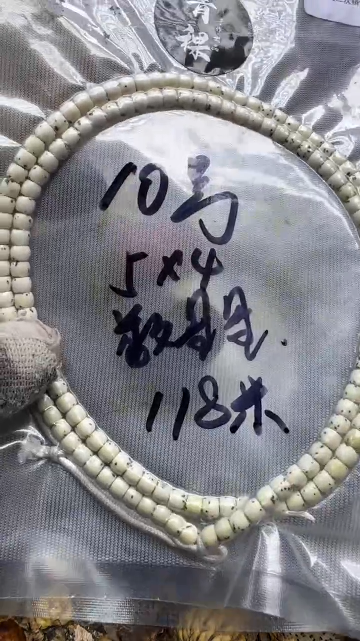 【闪购商品】星月菩提吊坠青稞手作10号