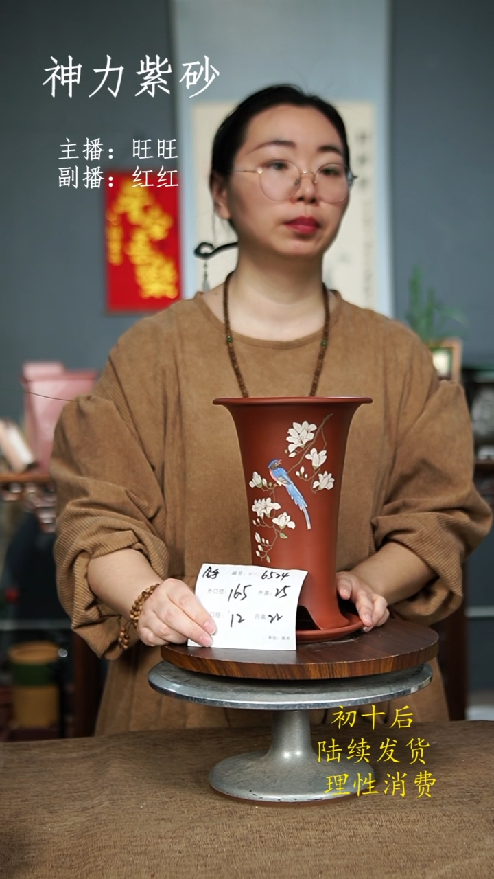 【闪购商品】紫砂花盆6524+z紫砂花盆