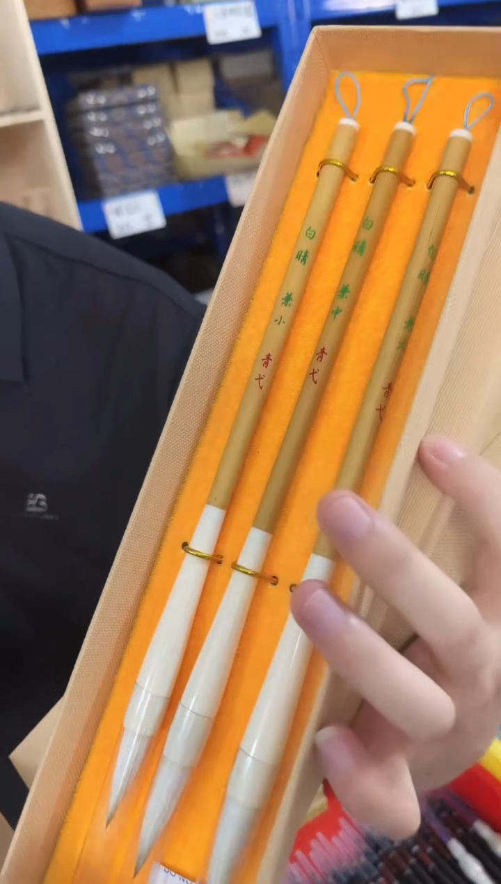 宣笔白晴兼毫3支装