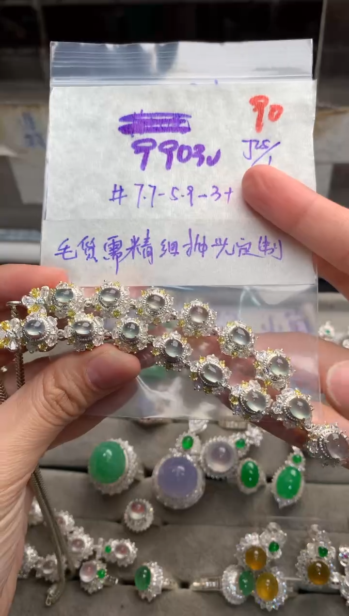 【闪购商品】定制翡翠未镶嵌毛货需精细抛光+发货拍一发一