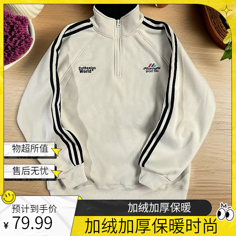 （冬款加绒款polo）冬季青少年男女同款时尚立领加绒宽松版纯棉卫衣