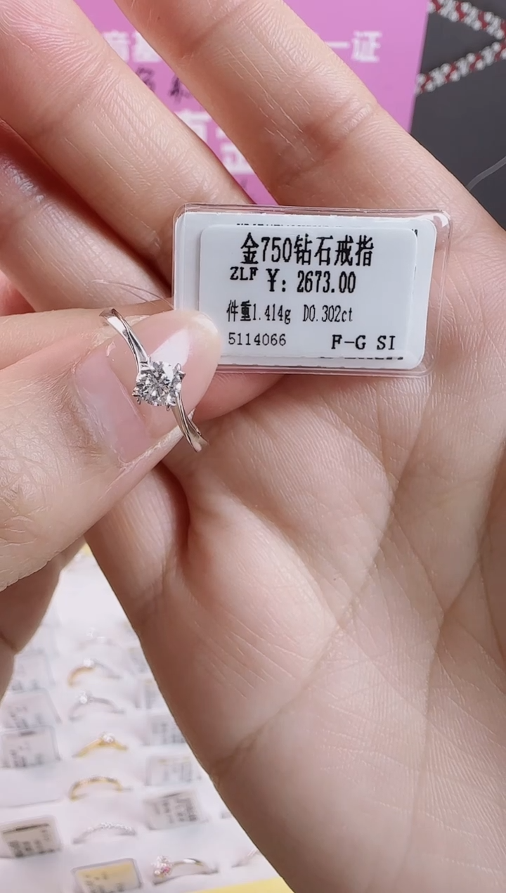 【闪购商品】钻石戒指/指环18K金镶嵌全新真金真钻