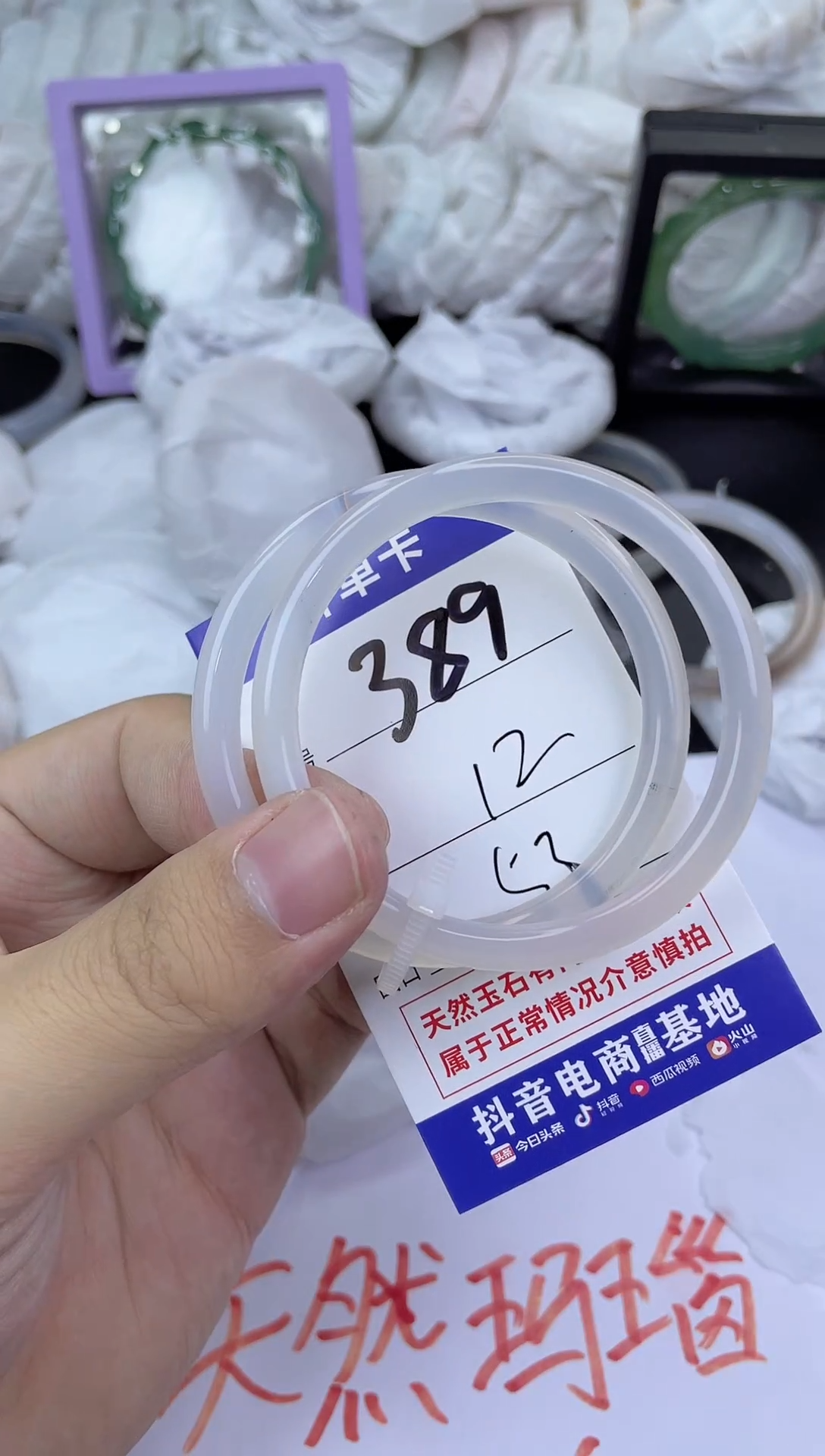 手镯玛瑙/玉髓未镶嵌389