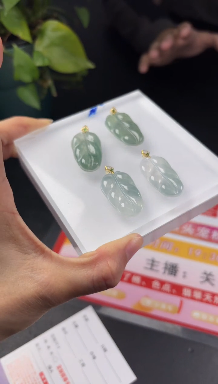 【闪购商品】翡翠挂件18K金镶嵌多样性发一件叶子