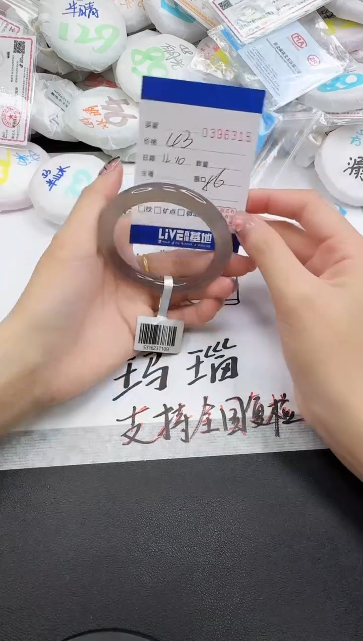 手镯玛瑙/玉髓未镶嵌6315