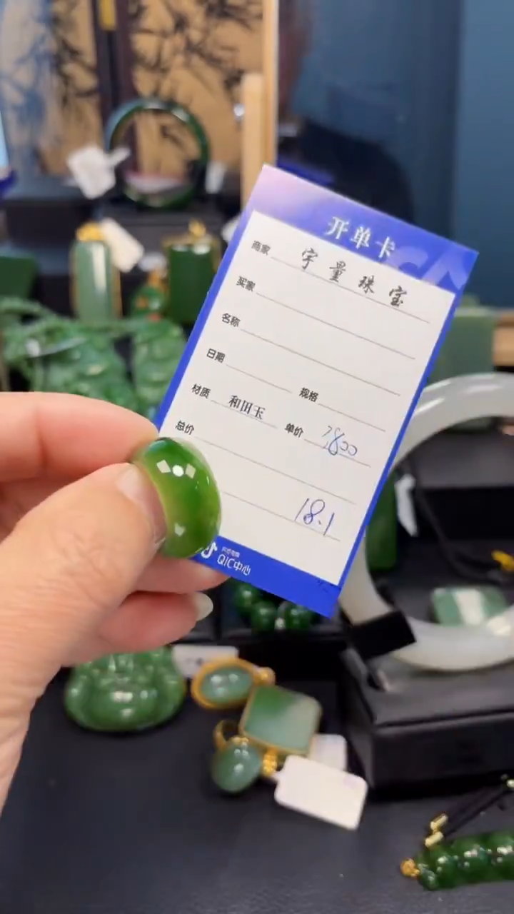 【闪购商品】和田玉（碧玉）戒圈未镶嵌1