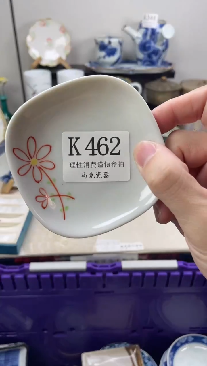 瓷片米*林                K462