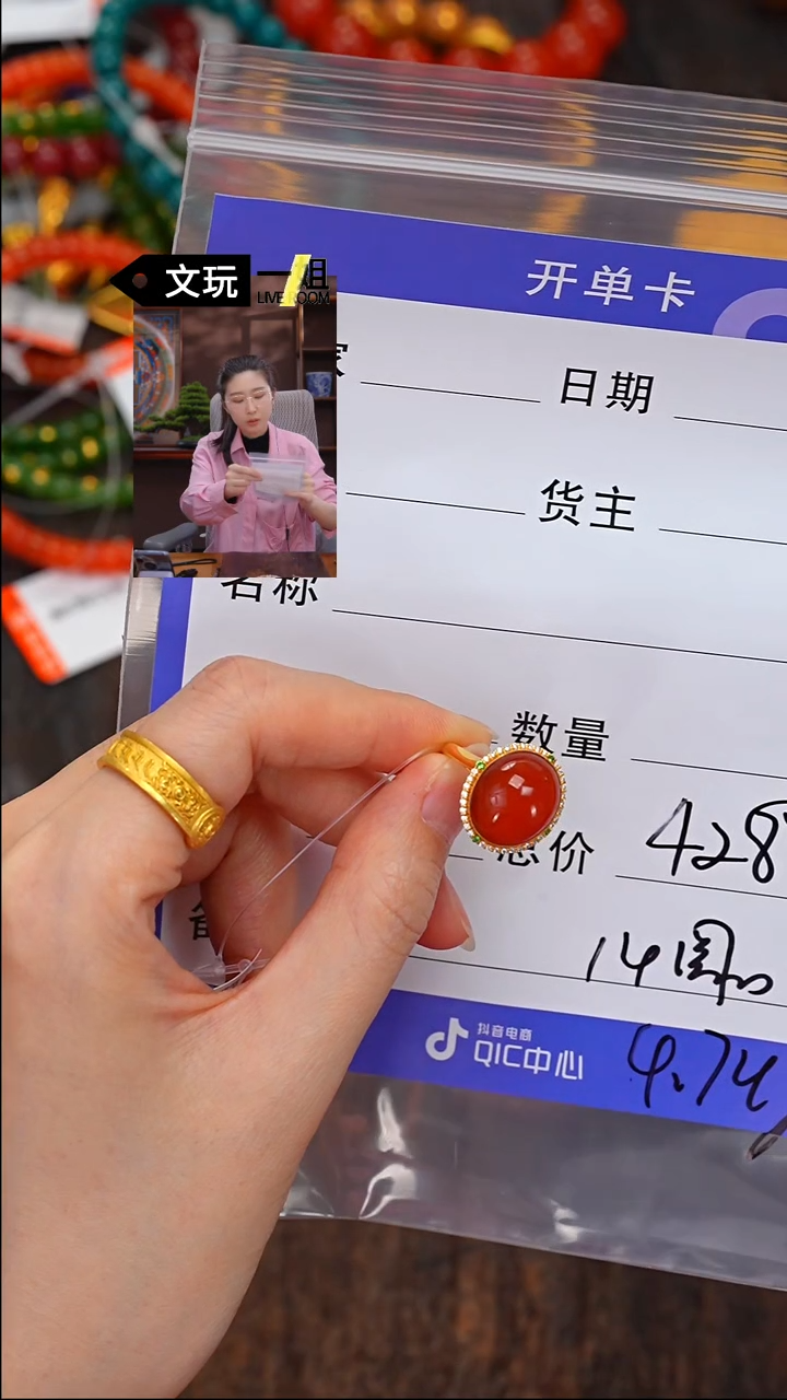 【闪购商品】南红玛瑙18K金镶嵌珠宝奇石南红