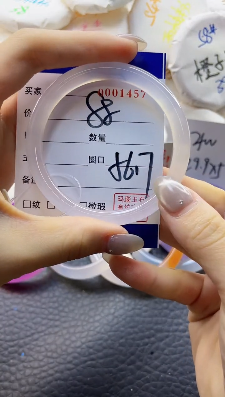 【闪购商品】玛瑙/玉髓手镯未镶嵌0001457