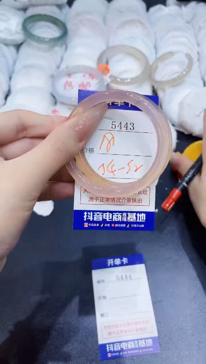 玛瑙/玉髓手镯未镶嵌5443