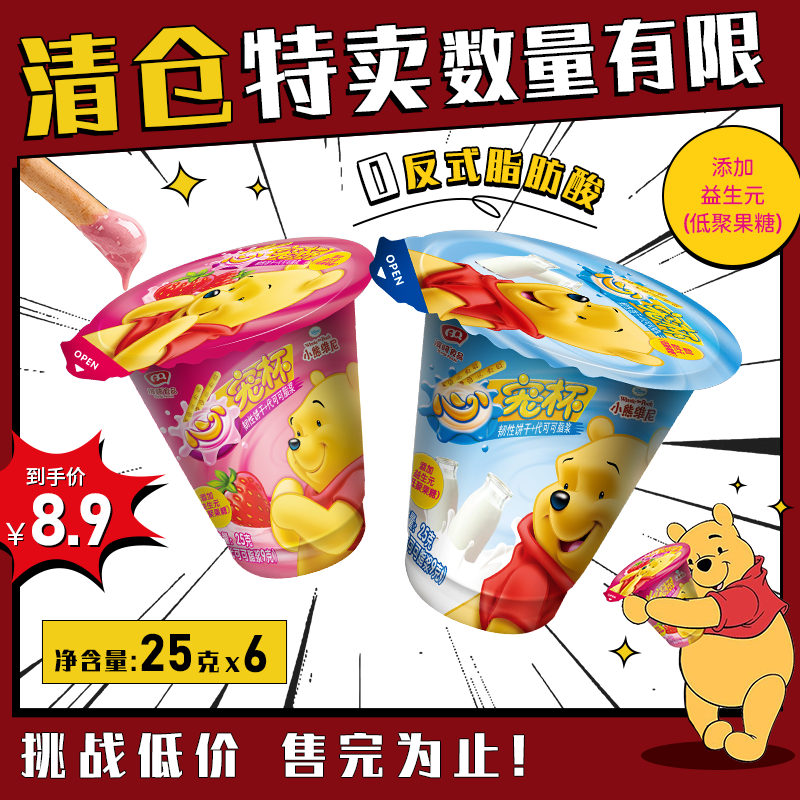 心宠蘸酱饼干25g*6杯试吃迪士尼蘸酱饼干酥脆浓郁好吃休闲小零食