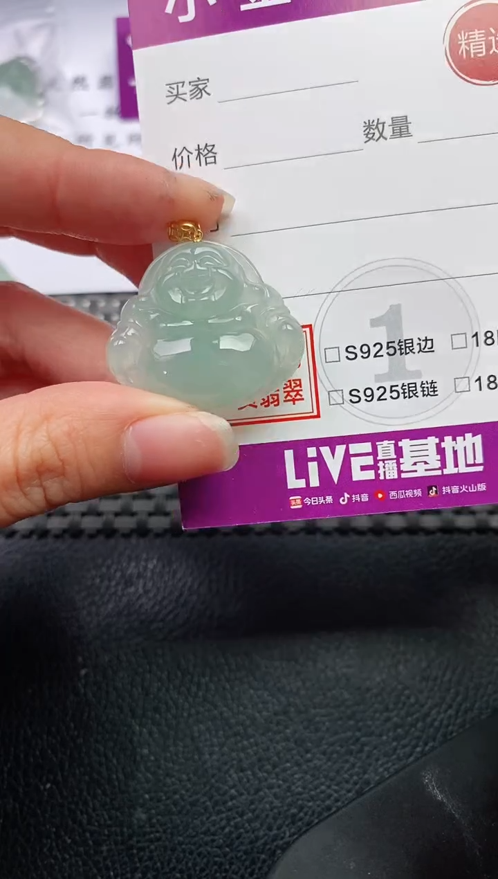 吊坠(不含链)18K金镶嵌翡翠团**贝挂件