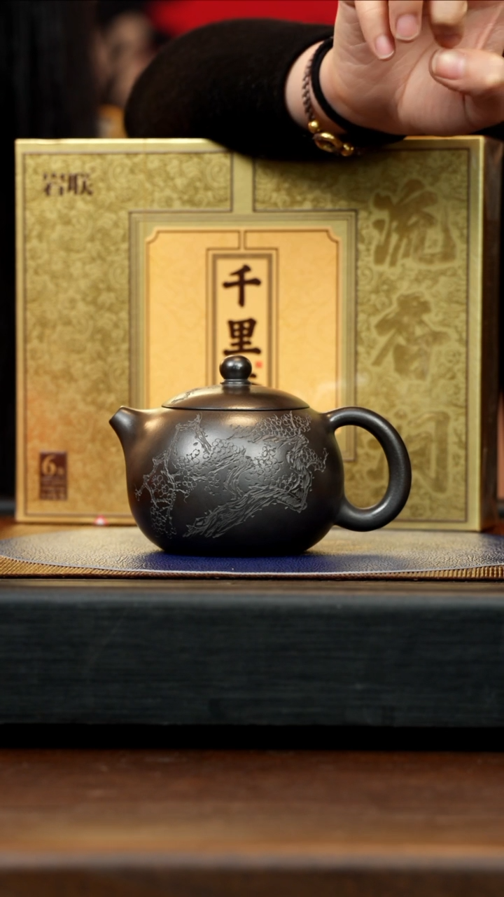 【闪购商品】紫砂茶壶WYS 玄铁砂 西施