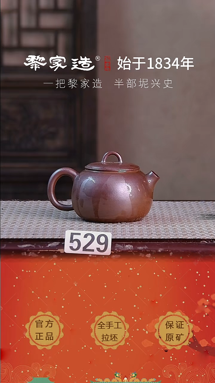 壶529F容量约150cc薄胎柴烧球孔无盒
