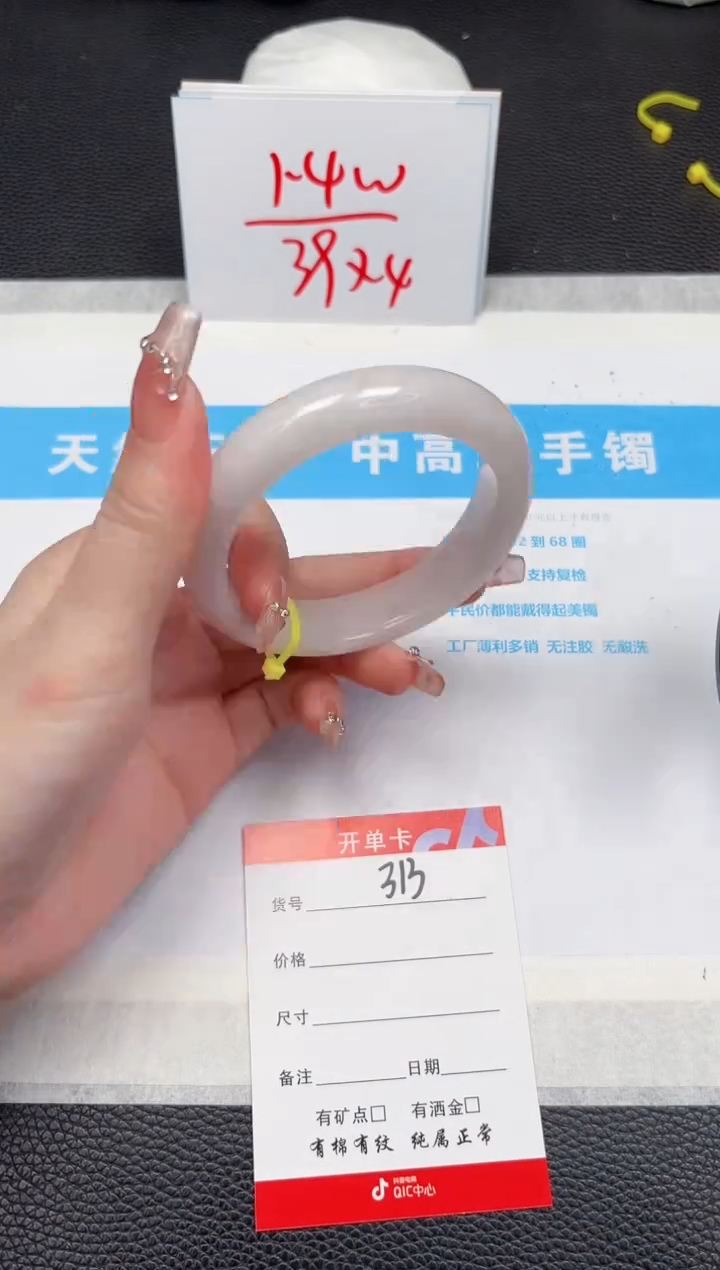 【闪购商品】和田玉手镯未镶嵌313-56.8