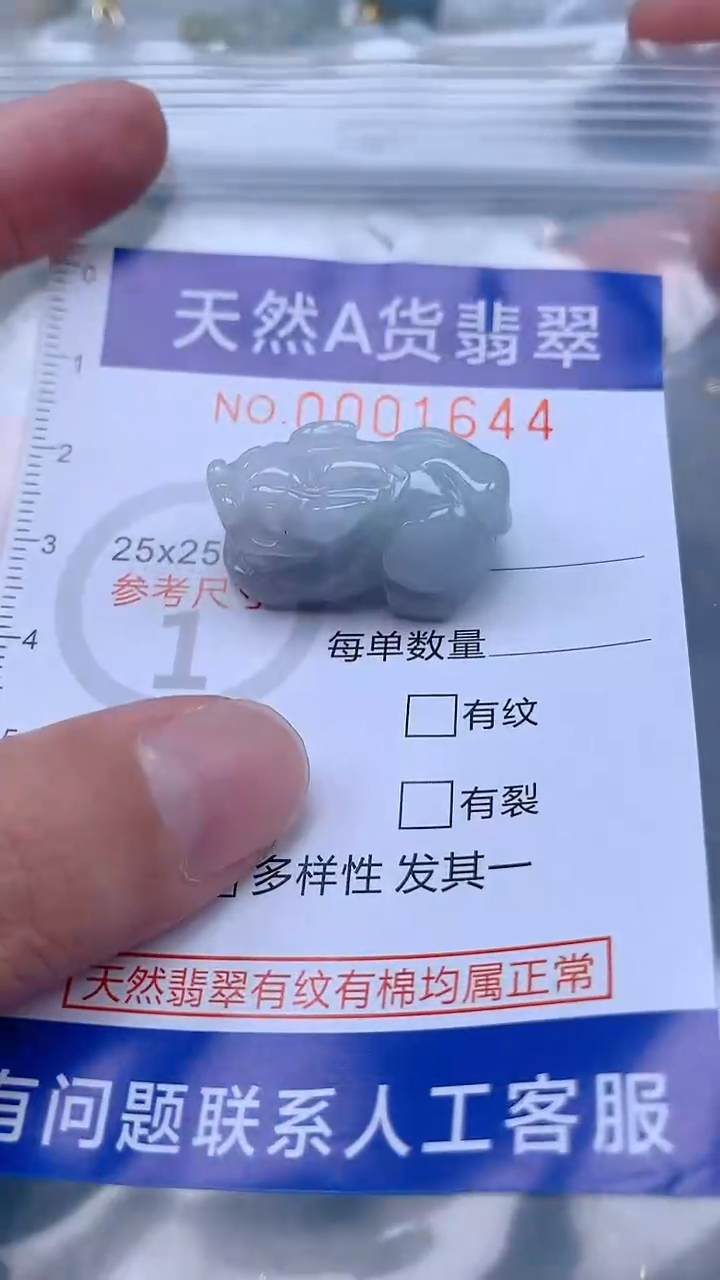 翡翠未镶嵌吊坠(不含链)1