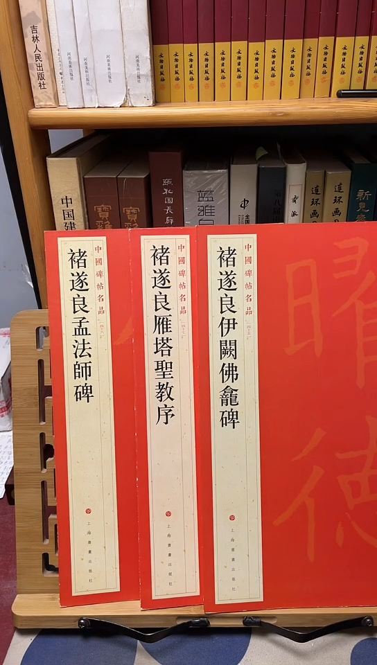 名品褚遂良佛龛碑+褚遂良雁塔圣教序+褚遂良梦法师2本和售