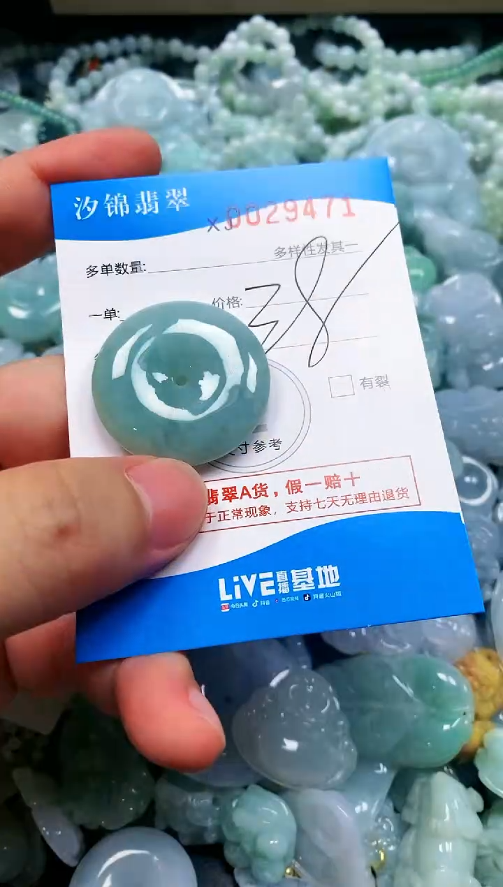 颈饰未镶嵌翡翠闪购商品0029471