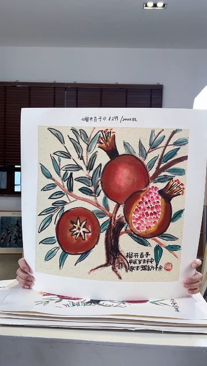【闪购商品】版画限量亲签盖章版画S