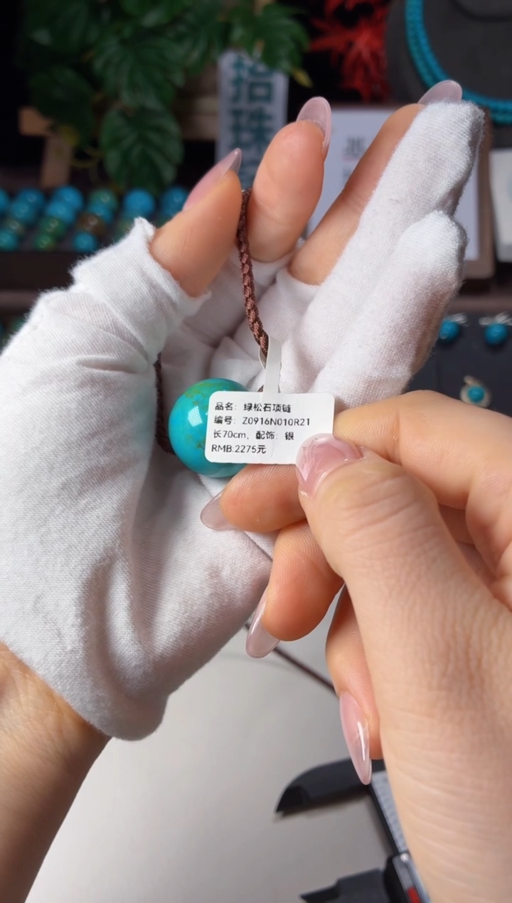 未镶嵌绿松石吊坠1