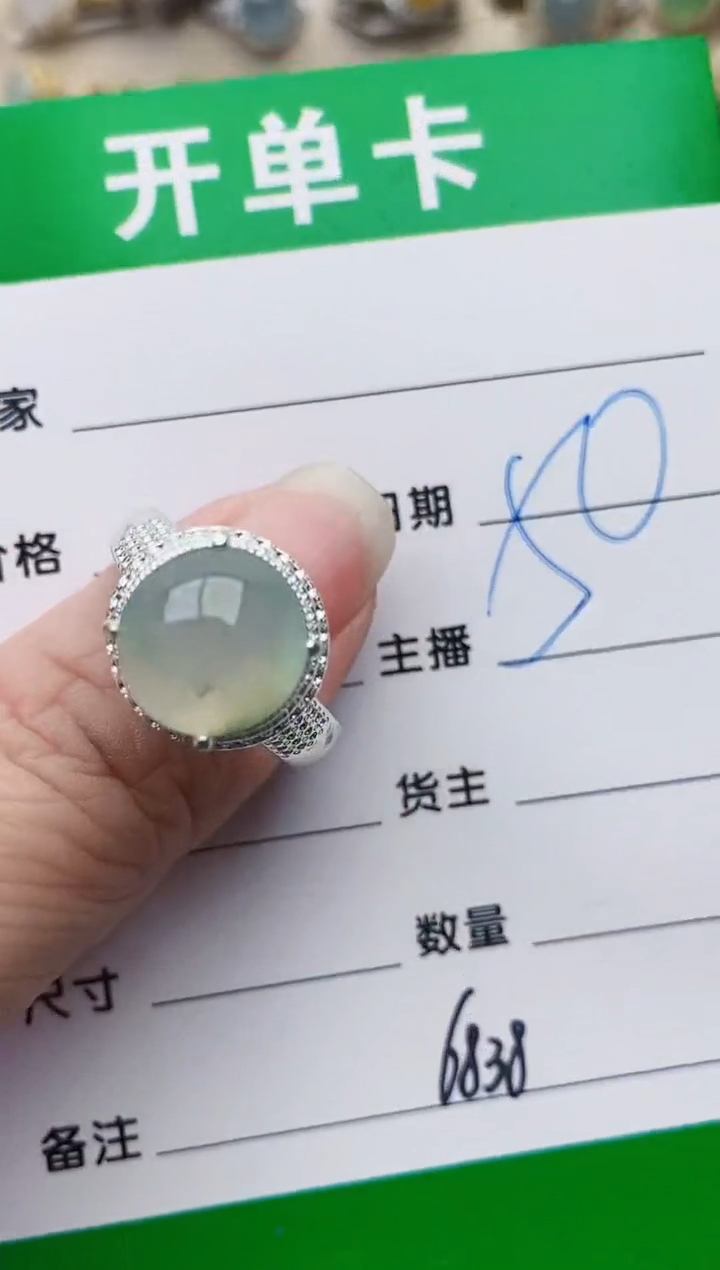 颈饰未镶嵌翡翠6838