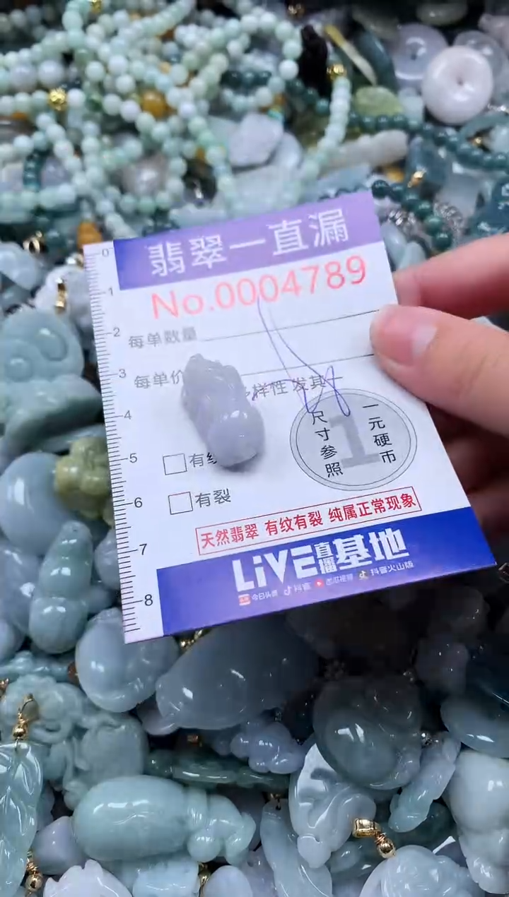 【闪购商品】翡翠未镶嵌吊坠(不含链)4789