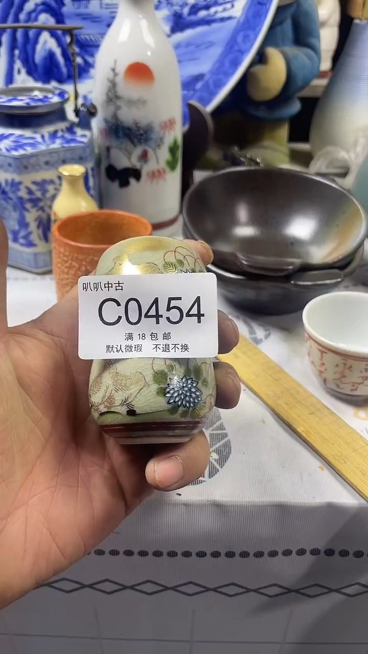 瓷片春*中古回流默认微瑕0454