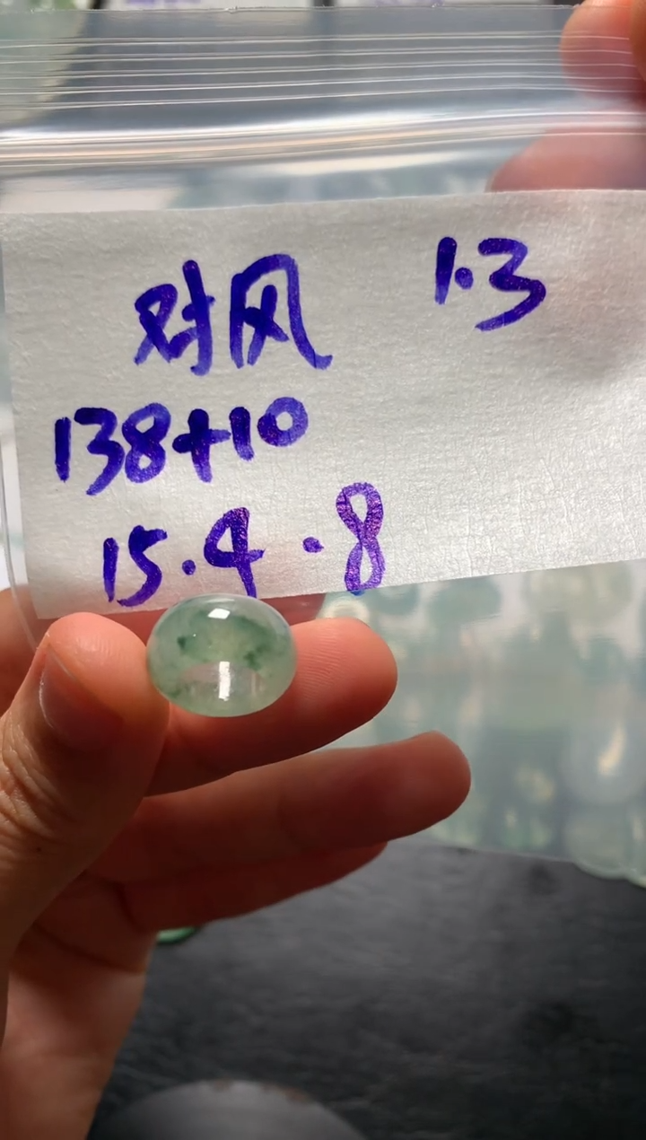 未镶嵌定制翡翠对****你 对风说我愛你