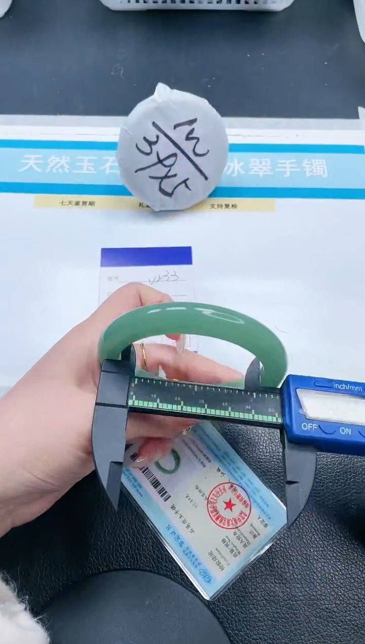 【闪购商品】石英质玉手镯未镶嵌18V233-63