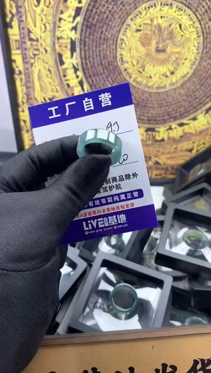 未镶嵌戒圈翡翠219