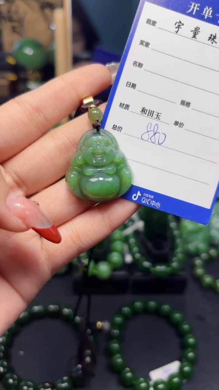 【闪购商品】和田玉（碧玉）吊坠(赠链)未镶嵌1