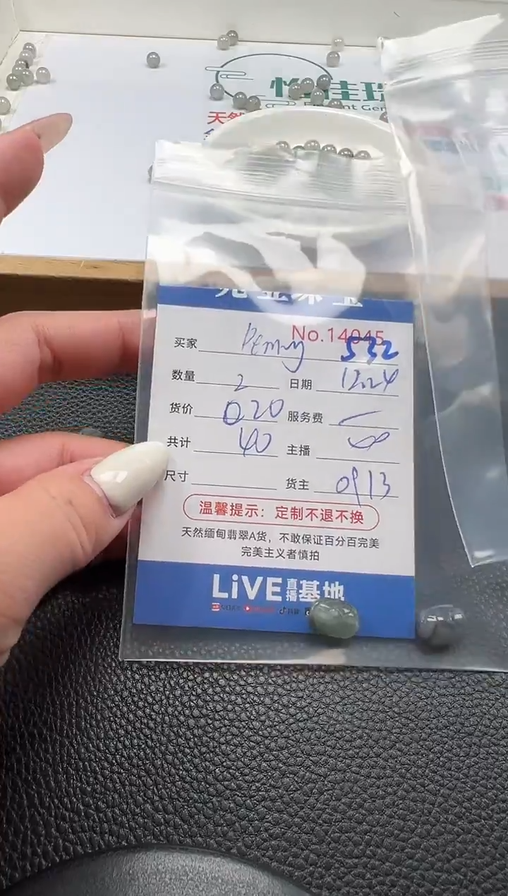 散珠翡翠P****姐单：532