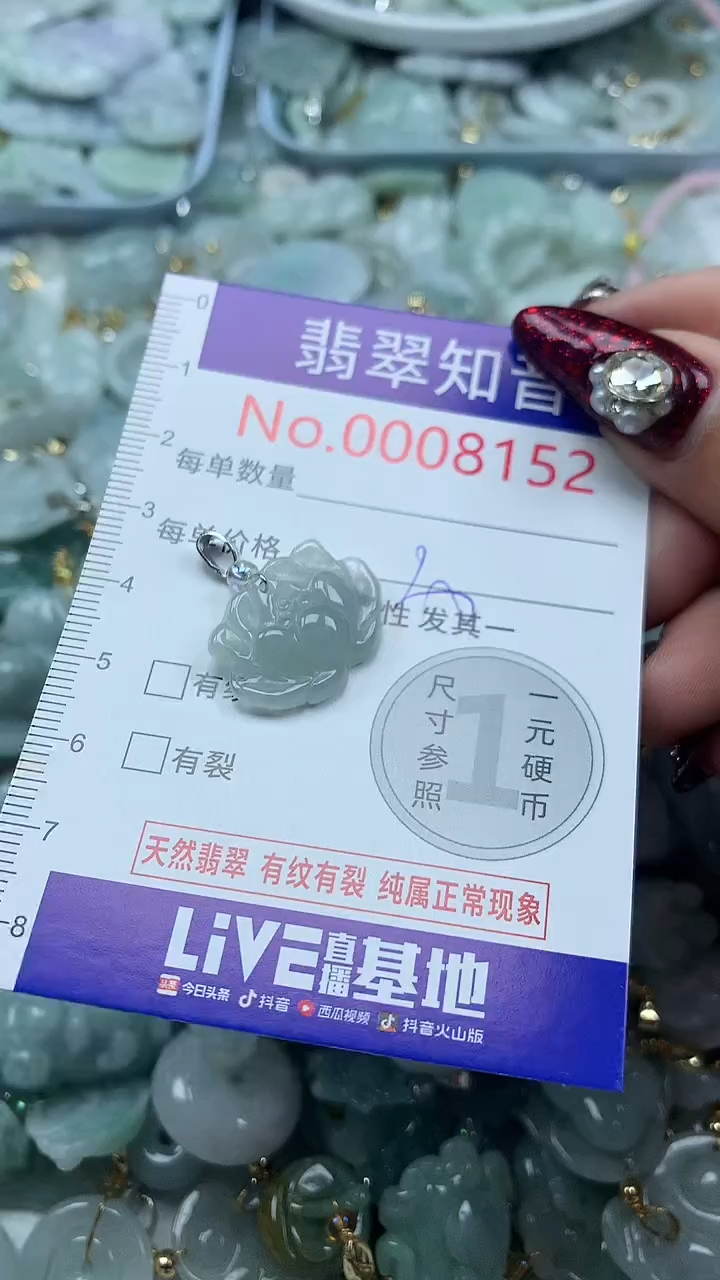 吊坠(不含链)未镶嵌翡翠8152