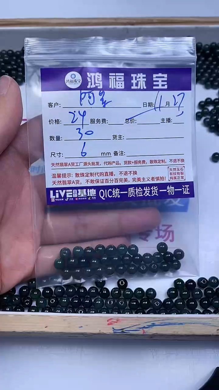 未镶嵌翡翠手饰阿*姐危绿翡翠 散珠6mm