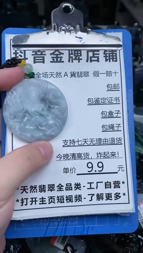 【闪购商品】翡翠颈饰未镶嵌天然翡翠A货一物一证