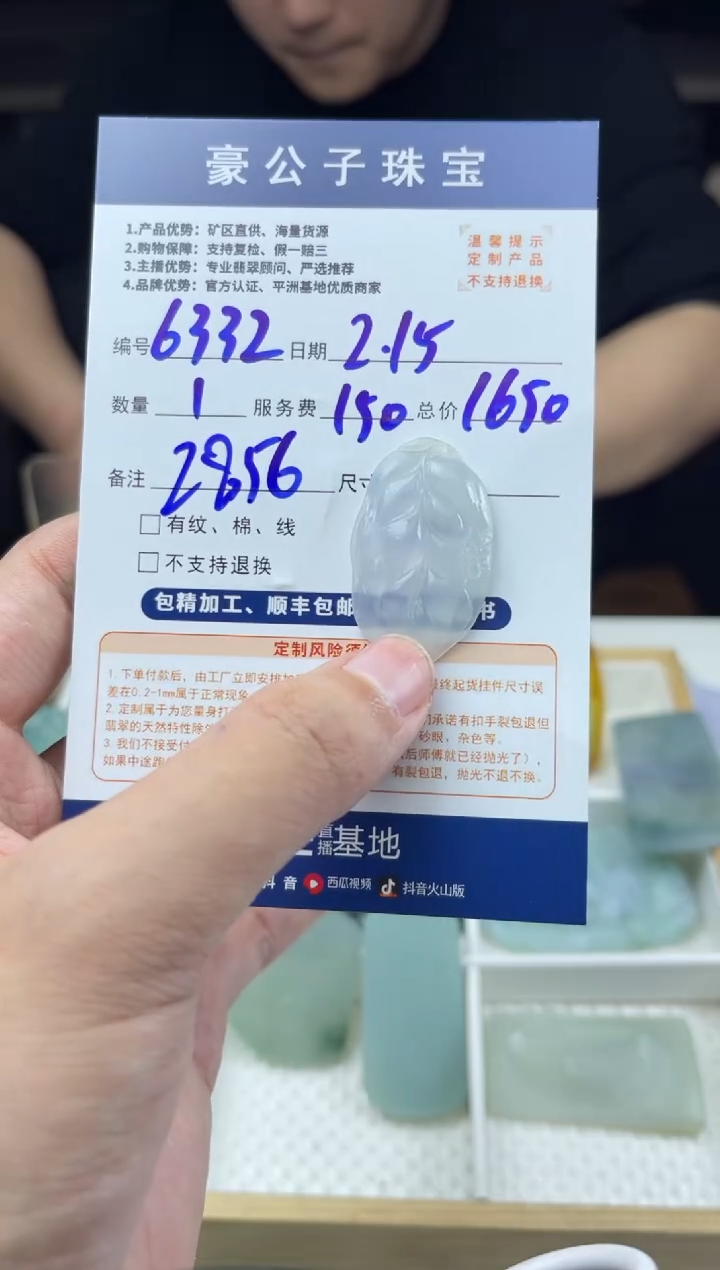 【闪购商品】定制翡翠未镶嵌6332（发货一个）