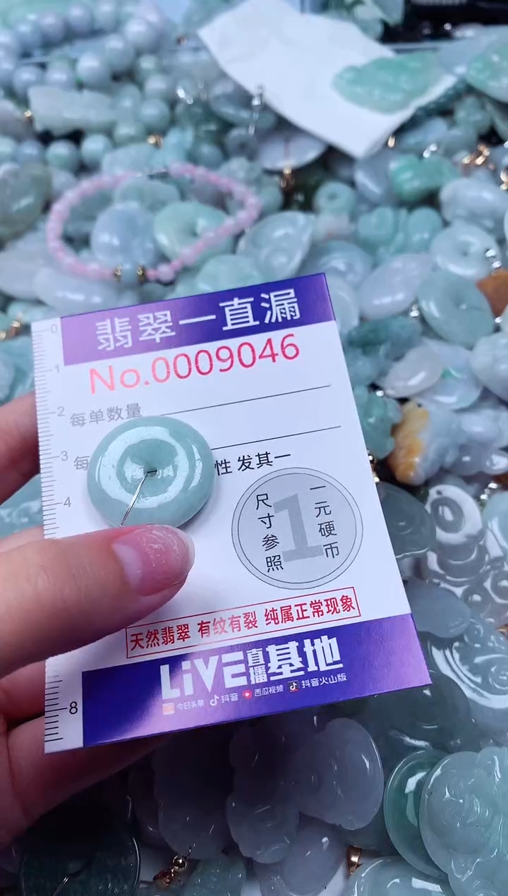 吊坠(不含链)未镶嵌翡翠9046