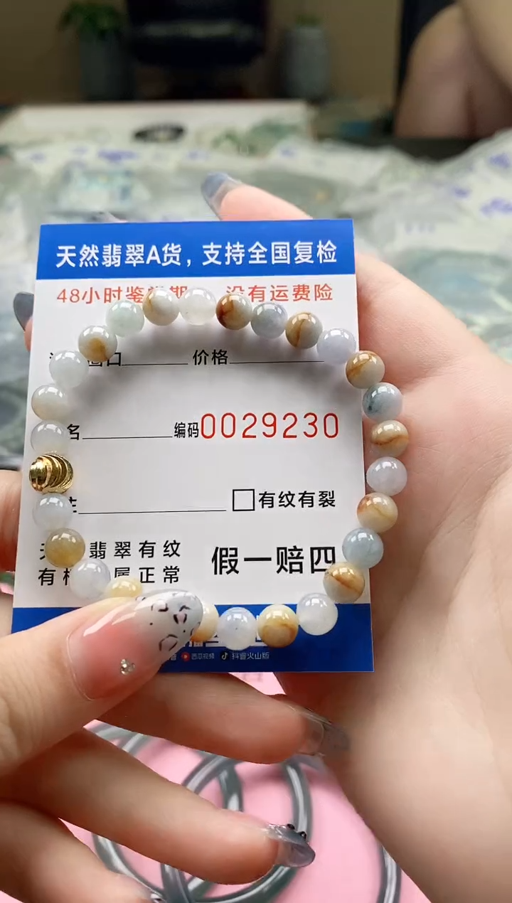 未镶嵌手串翡翠天然A货翡翠手串9230