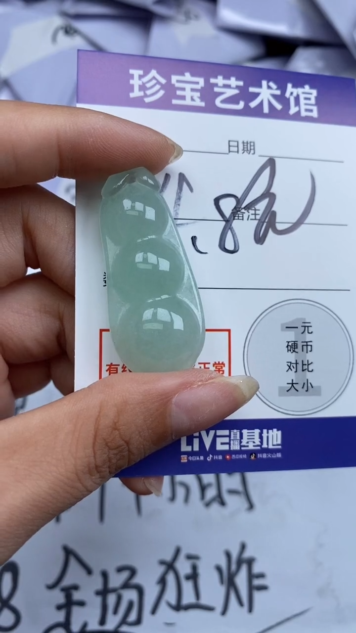 翡翠未镶嵌吊坠(不含链)346