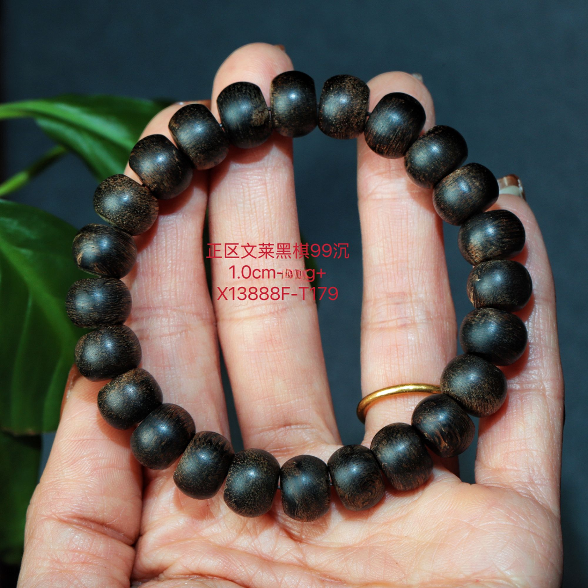 阿九沉香  1.0 cm黑棋老型手串13g  一木两器·99沉