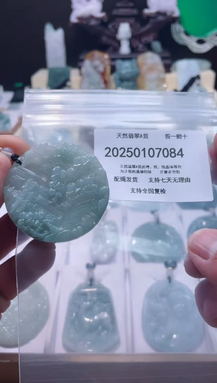 【闪购商品】翡翠颈饰未镶嵌闪购商品8号店200250010023