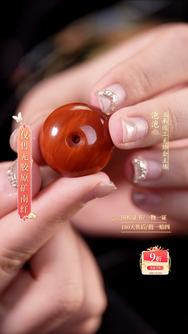 未镶嵌手串南红玛瑙平安扣