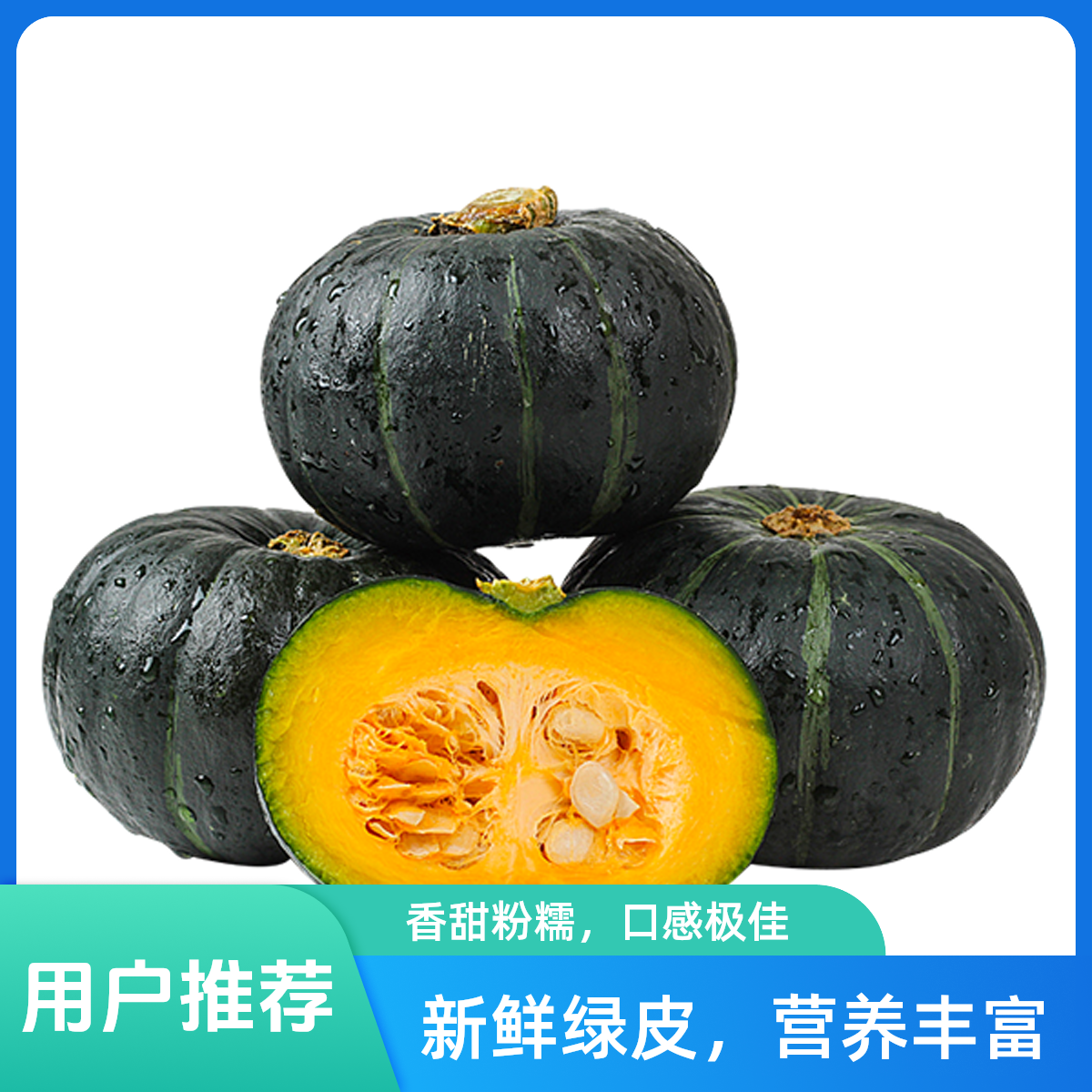 精品贝贝南瓜 礼盒装