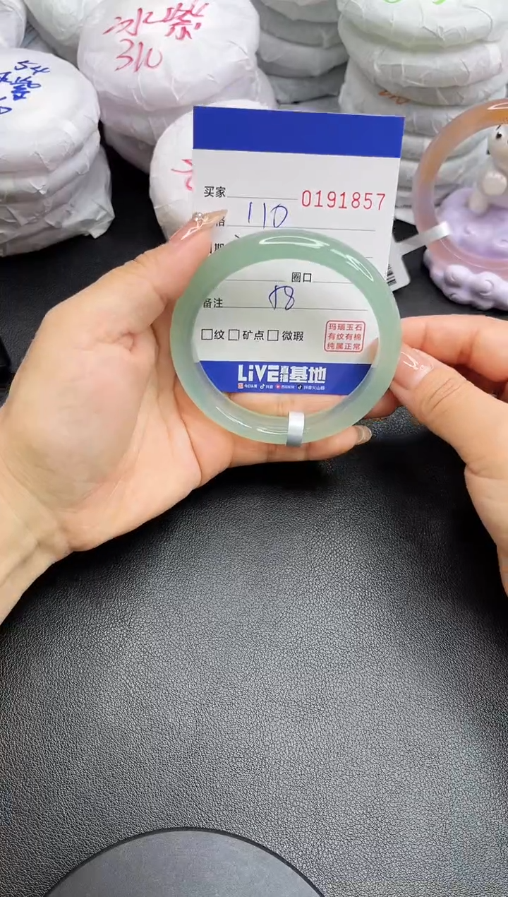 【闪购商品】玛瑙/玉髓手镯未镶嵌1857