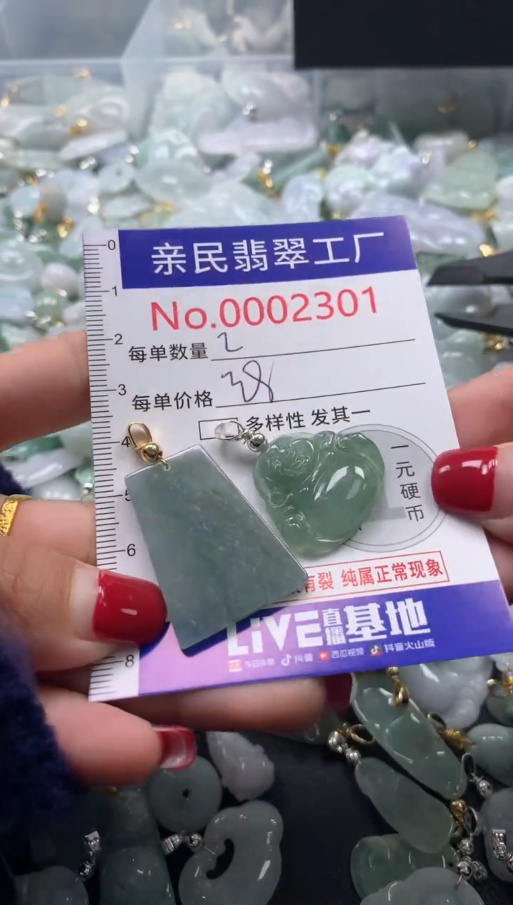 吊坠(不含链)未镶嵌翡翠2301