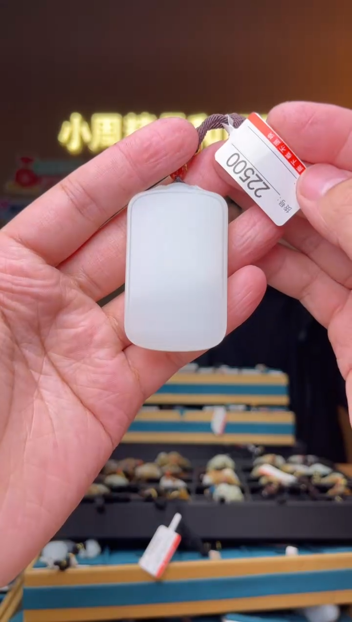 【闪购商品】和田玉吊坠未镶嵌1