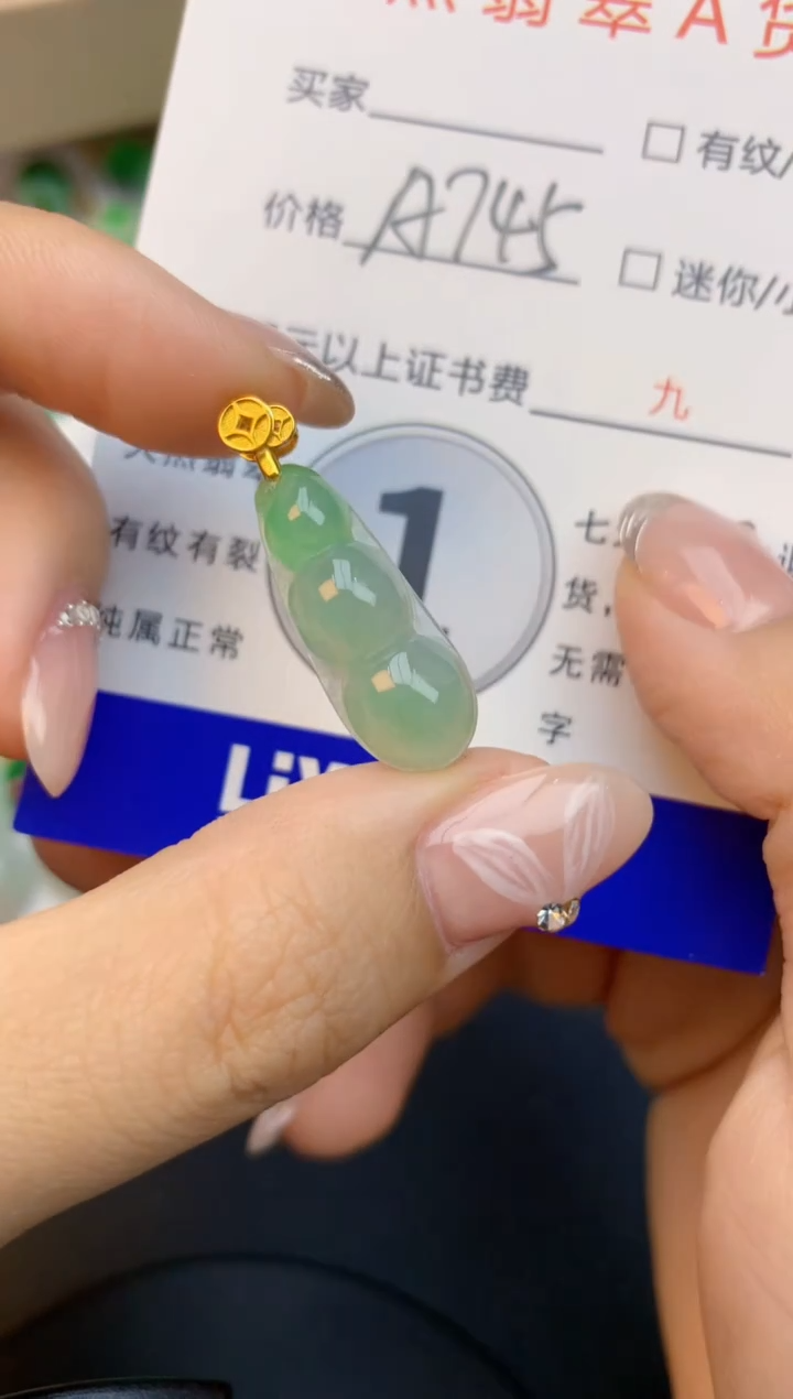 颈饰未镶嵌翡翠反**己天然缅甸a货翡翠百元以上9元证书费自理