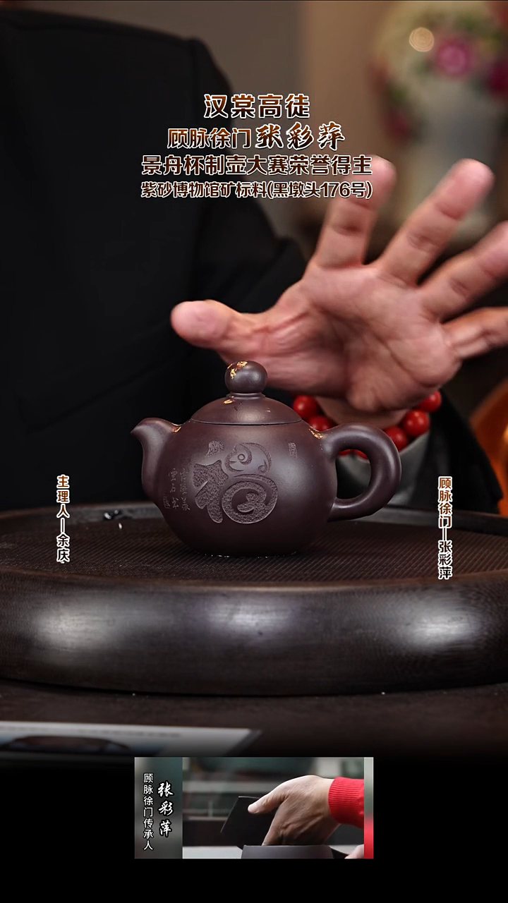 紫砂壶ZCP93芙蓉珠 黑墩头 200cc 