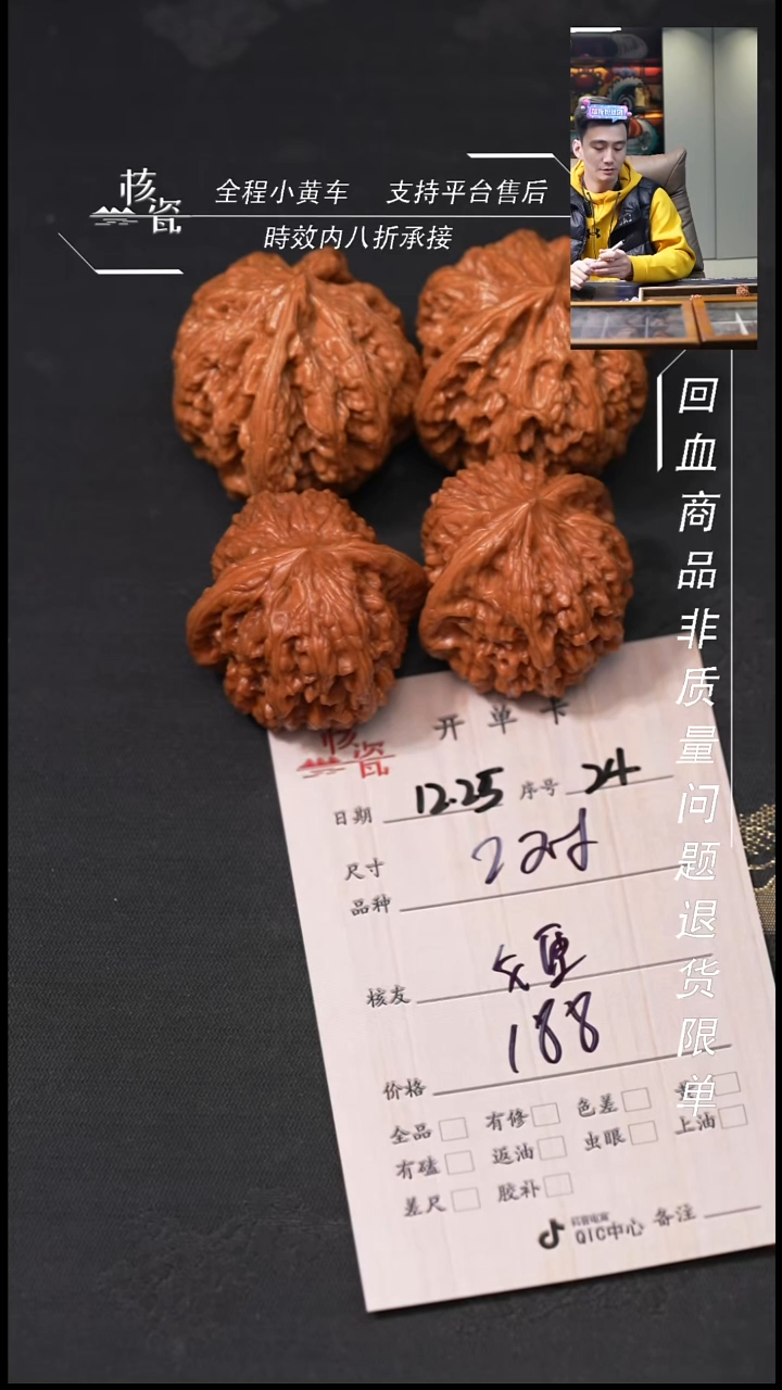 吊坠桃核姬*长2对打包24